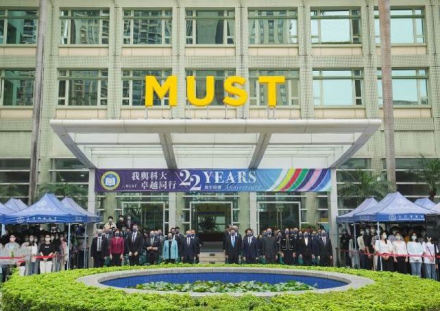 Faculty of Innovation Engineering opens at MUST