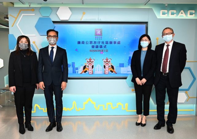 Commissions Against Corruption Office reopens in Taipa