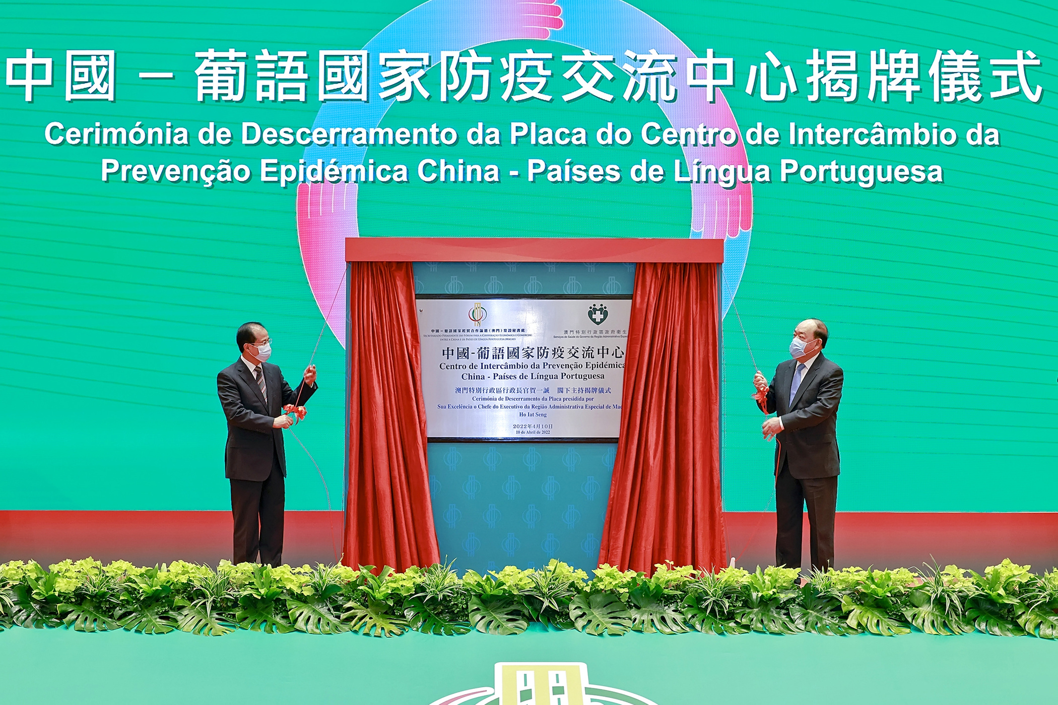 Forum Macao
