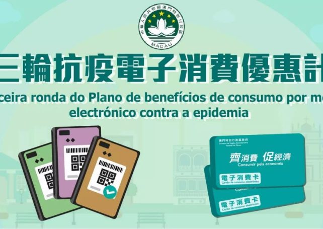 MOP 8,000 e-consumption benefits scheme registration starts at 9 am today