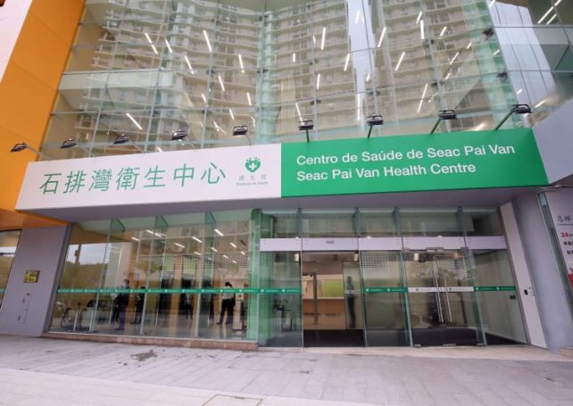 New Public Health Centre opens in Seac Pai Van today