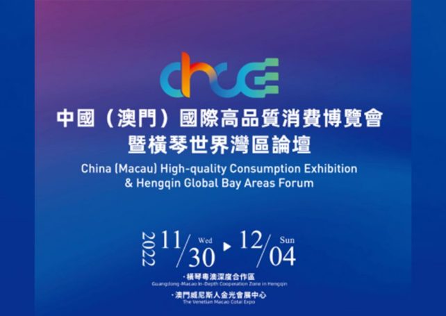 Major trade events postponed from September to December
