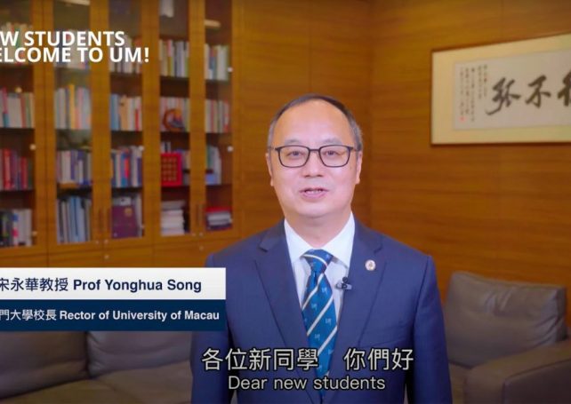 University of Macau welcomes 3,900 new students