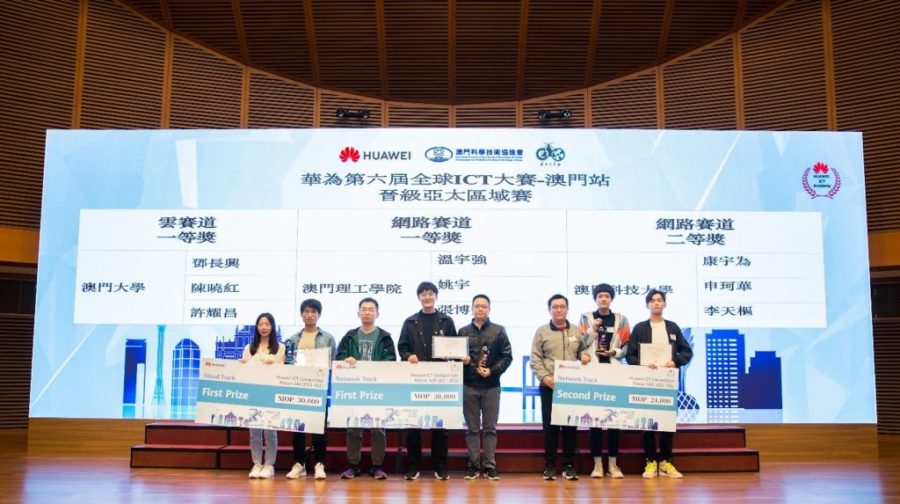 Huawei ICT Competition 2022-2023 Macao SAR kicks off next month