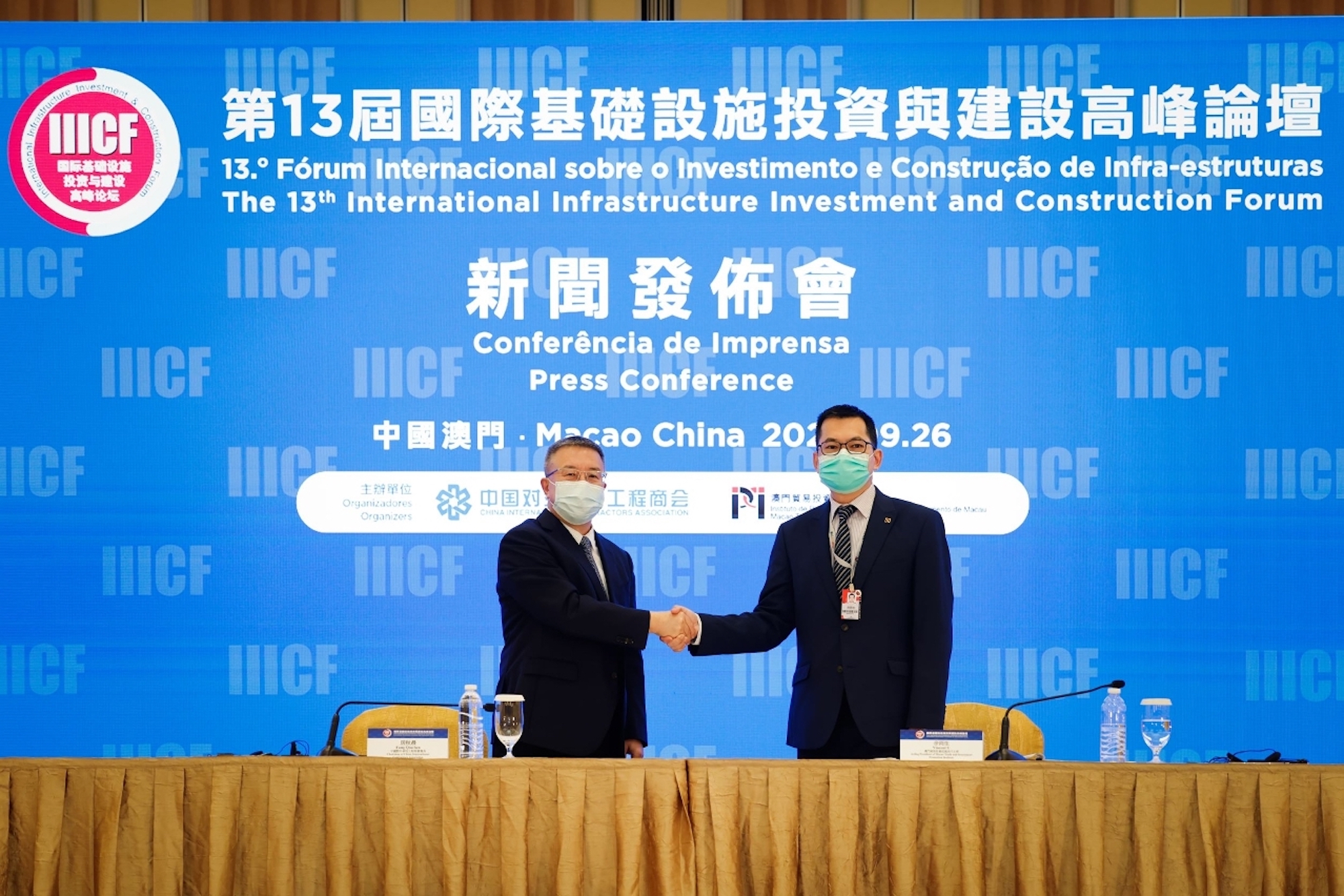 13th International Infrastructure Investment and Construction Forum starts in Macao tomorrow
