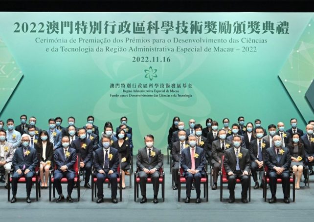 22 projects commended at Macao Science and Technology Awards 2022