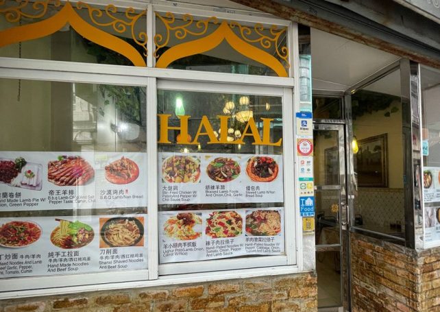 Where to get halal food in Macao
