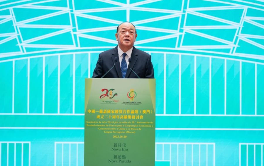 Forum Macao marks its 20th anniversary with an exhibition and symposium