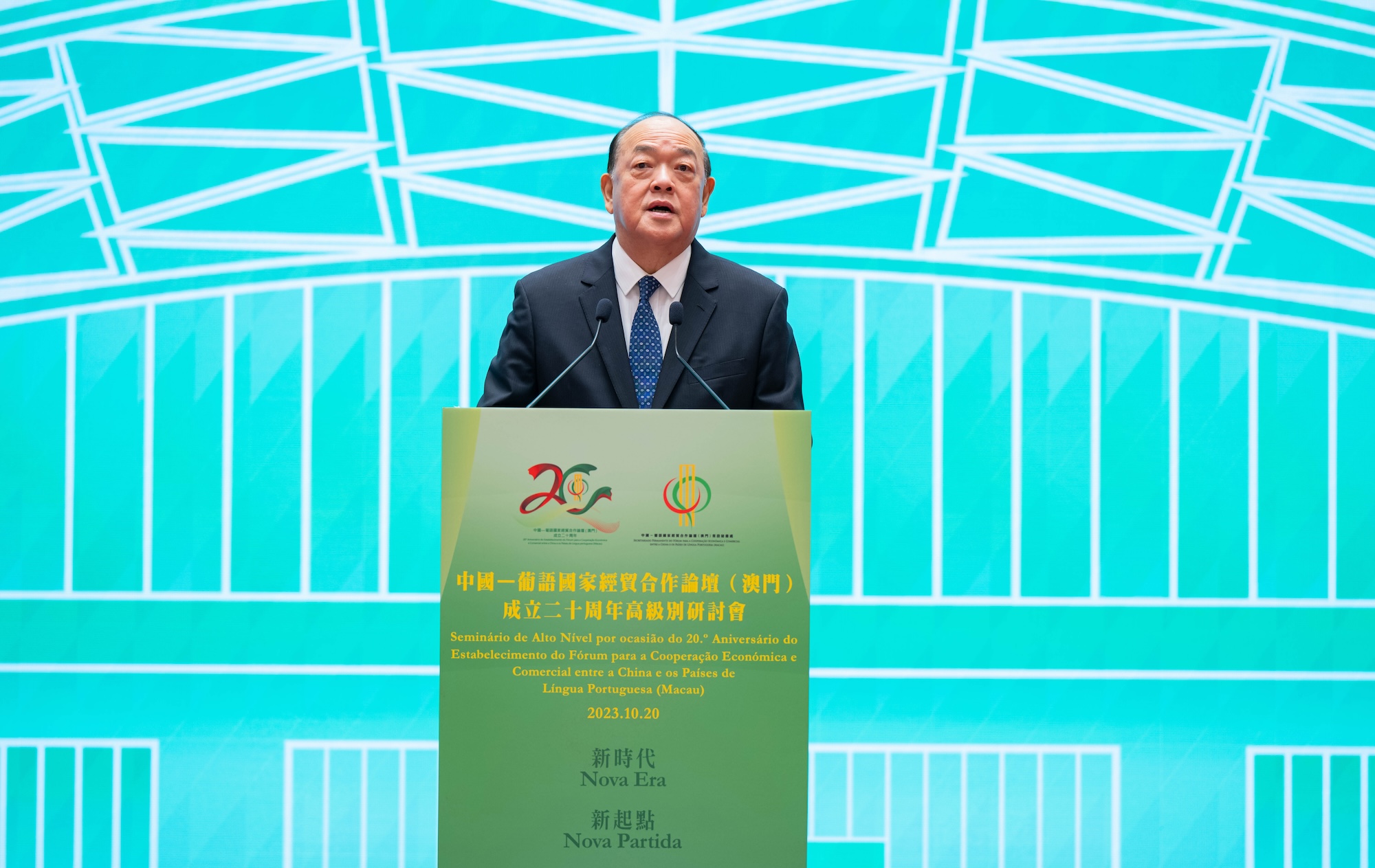 Forum Macao marks its 20th anniversary with an exhibition and symposium