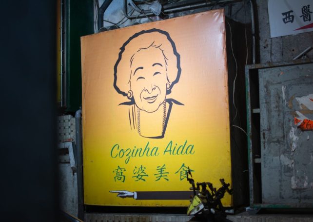 Macanese restaurant Cozinha Aida shuts next week, but hopefully not for good