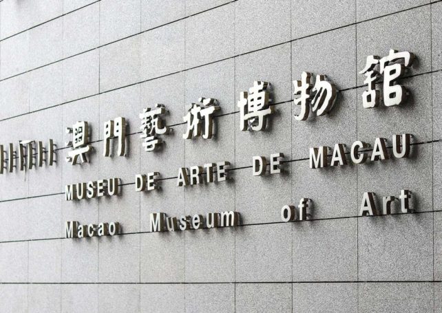 New MAM exhibition explores centuries of Sino-Portuguese exchange