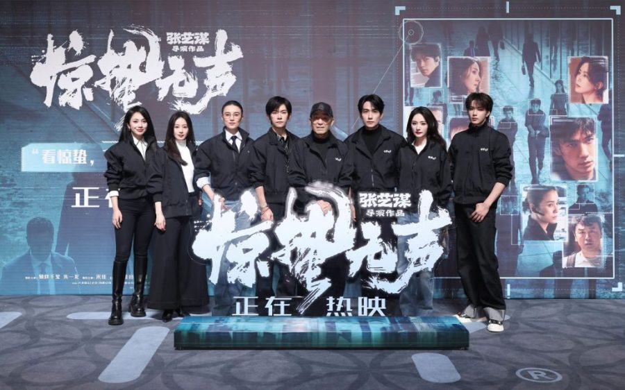 What is Scare Out, Zhang Yimou’s new spy film set in Shenzhen? 